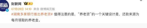 放贷生意火拼养老贷，它们盯上你还没到手的养老钱……