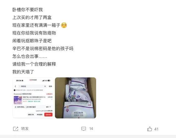 辛巴翻车？自创卫生巾品牌致癌物超标，30余人自述患癌…