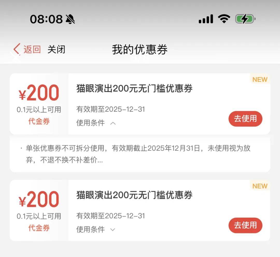 强退周杰伦票后猫眼道歉！网友不买账：毫无契约精神……