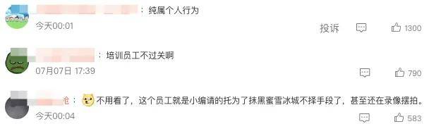 员工用脚关直饮水桶，这次还有人替蜜雪冰城说话吗？