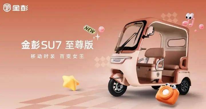 宗申动力新品三轮车撞名“智界”“问界”，碰瓷式营销愈演愈烈？