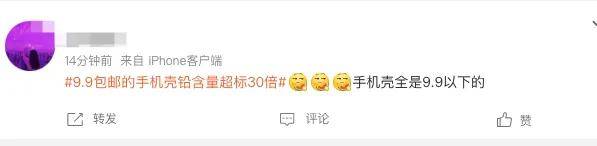 手机壳铅超标30倍变毒源，电商平台成作恶最大推手……