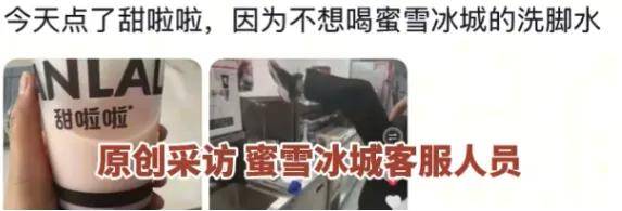 员工用脚关直饮水桶，这次还有人替蜜雪冰城说话吗？