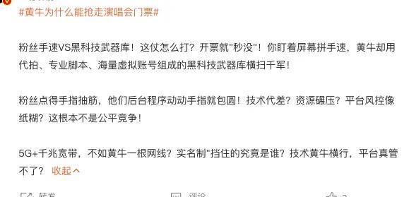 跳过验证码入侵数据库抢票，黄牛真技术还是平台留后门？