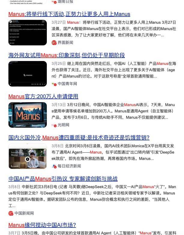 邀请码曾被炒至8万的Manus，开始大规模裁员了？