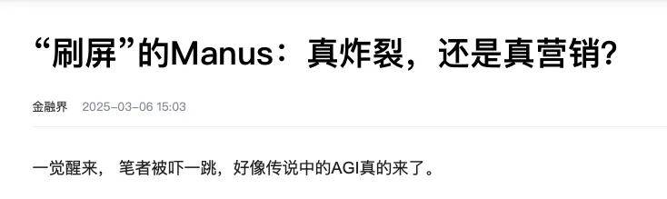 邀请码曾被炒至8万的Manus，开始大规模裁员了？