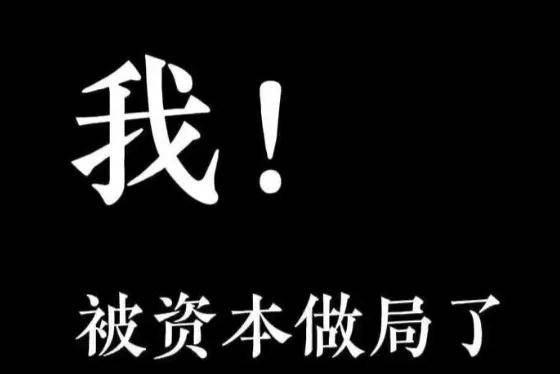 跳过验证码入侵数据库抢票，黄牛真技术还是平台留后门？