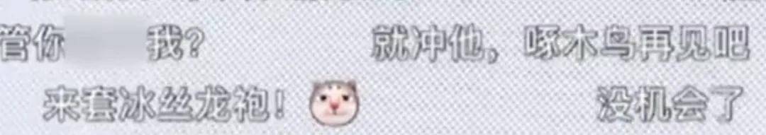 张铁林带货啄木鸟广告翻车！网友：啥年代了还玩PUA……