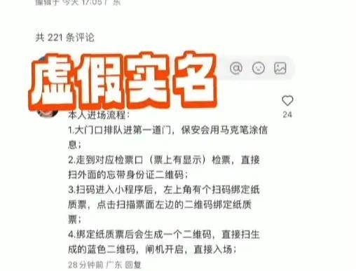 跳过验证码入侵数据库抢票，黄牛真技术还是平台留后门？