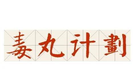 疫苗之王科兴拟分红近540亿！张雪峰：给哪国股民发…