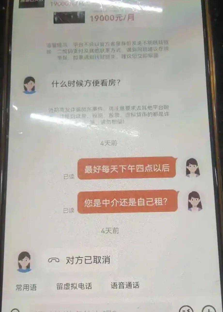 整理2.4万条女房东信息卖给杀猪盘，捞偏门路子越来越野了！