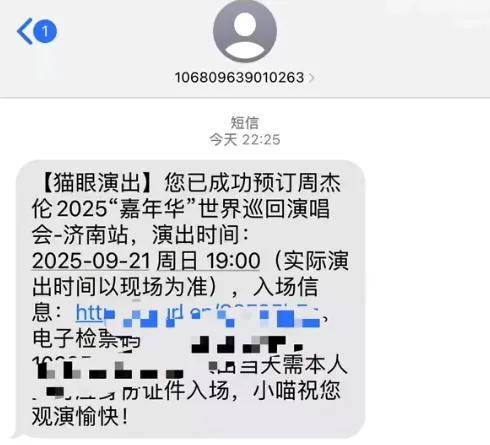 强退周杰伦票后猫眼道歉！网友不买账：毫无契约精神……
