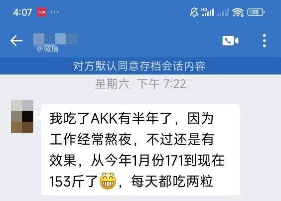 营养工厂：用小米和胖东来的方式做保健品