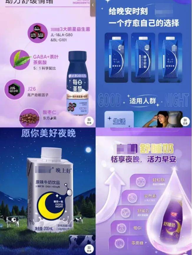 每天喝24000瓶才有效，晚安牛奶堪称最离谱智商税