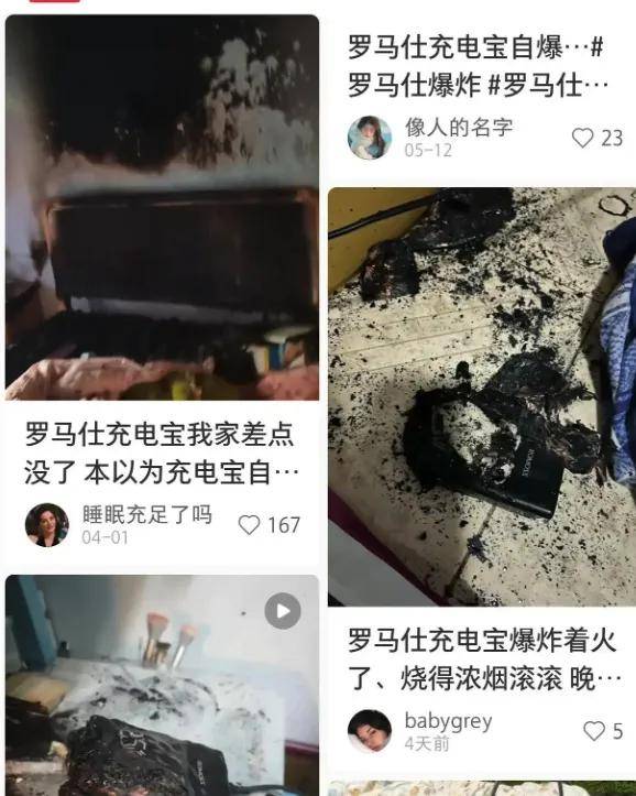 原高管撤退、大股东公司解散…罗马仕电芯供应商有点忙