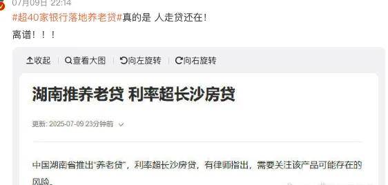 放贷生意火拼养老贷，它们盯上你还没到手的养老钱……