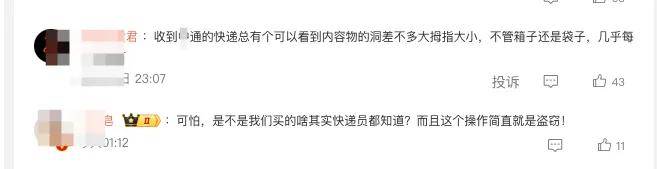 12万笔记吐槽Labubu被拆盒偷换，快递员杀疯了？