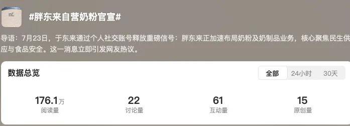 胖东来入局，国产奶粉信任重建有戏了……？