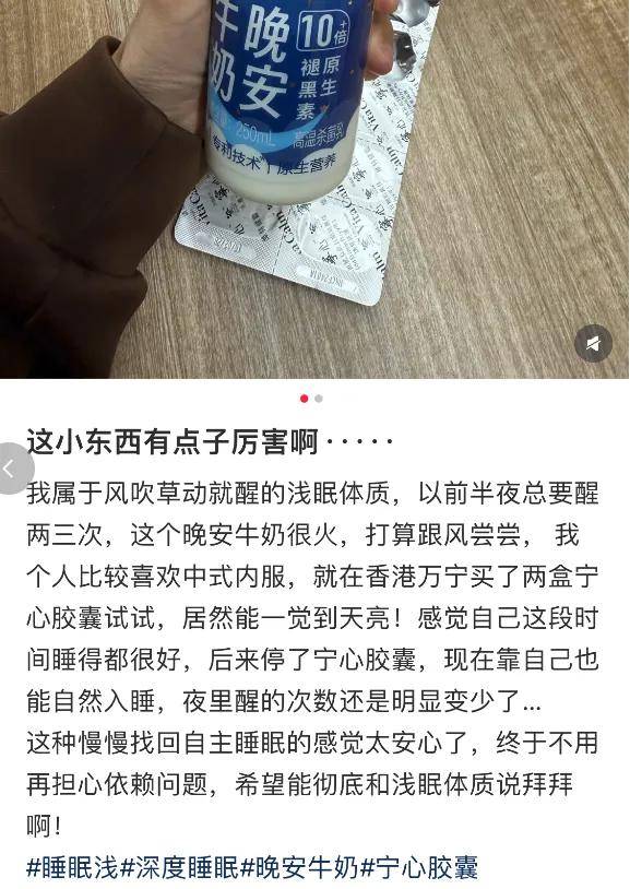 每天喝24000瓶才有效，晚安牛奶堪称最离谱智商税