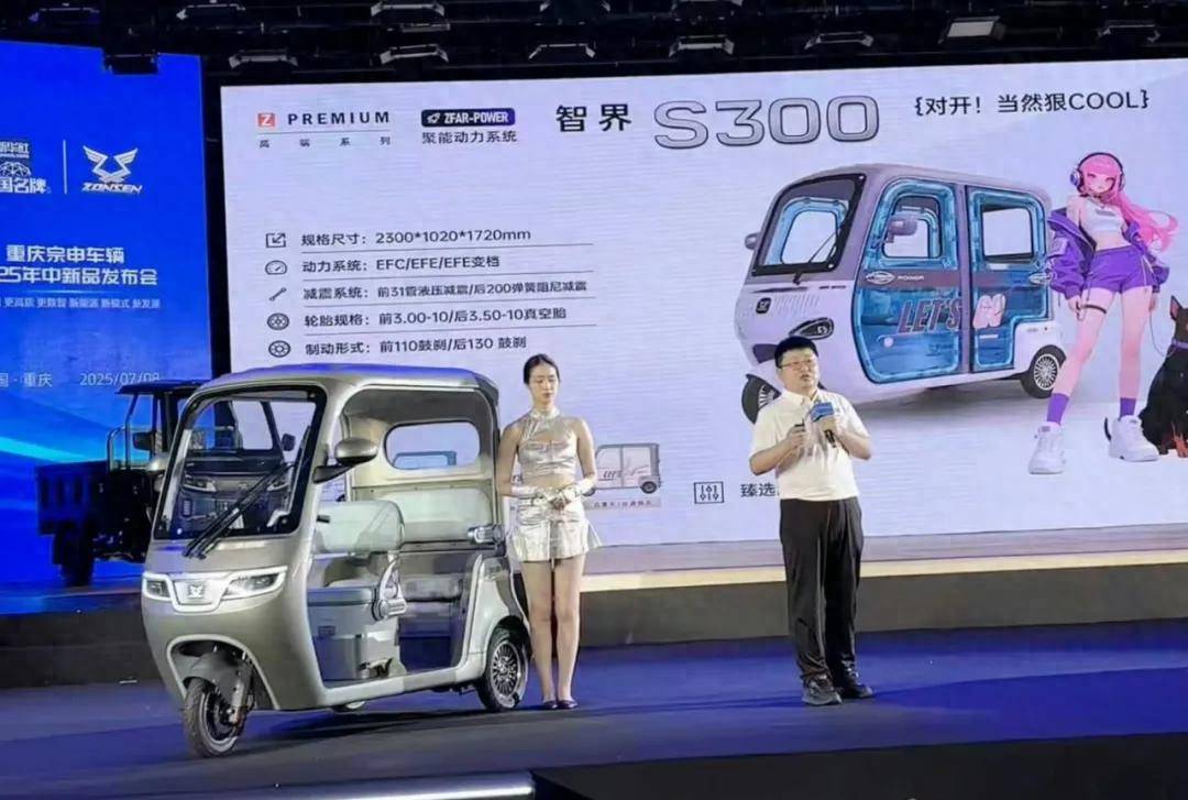 宗申动力新品三轮车撞名“智界”“问界”，碰瓷式营销愈演愈烈？