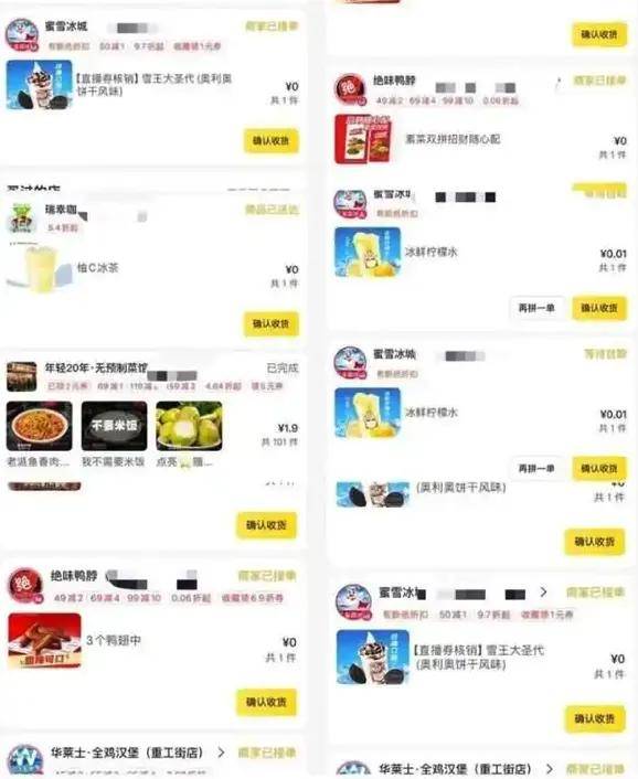 从0元购到负4元购，外卖平台豪爽价格战在榨干谁？