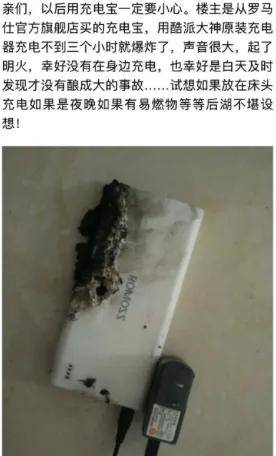 原高管撤退、大股东公司解散…罗马仕电芯供应商有点忙