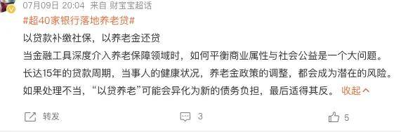 放贷生意火拼养老贷，它们盯上你还没到手的养老钱……
