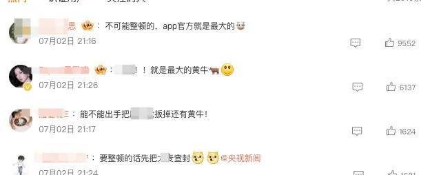 跳过验证码入侵数据库抢票，黄牛真技术还是平台留后门？