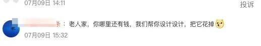 放贷生意火拼养老贷，它们盯上你还没到手的养老钱……