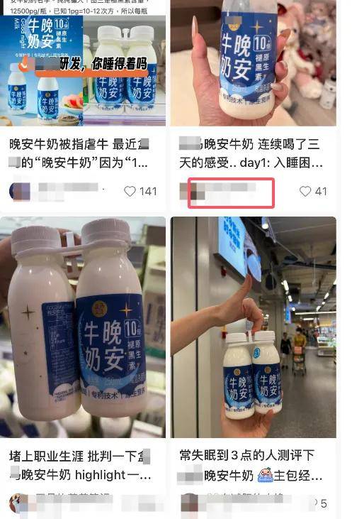 每天喝24000瓶才有效，晚安牛奶堪称最离谱智商税