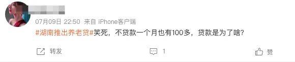 放贷生意火拼养老贷，它们盯上你还没到手的养老钱……