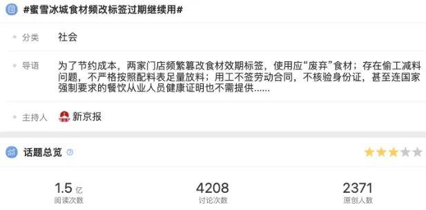 员工用脚关直饮水桶，这次还有人替蜜雪冰城说话吗？