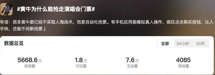 跳过验证码入侵数据库抢票，黄牛真技术还是平台留后门？