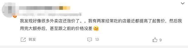 继被约谈后，扛不住的餐饮大佬们排队痛批外卖大战……