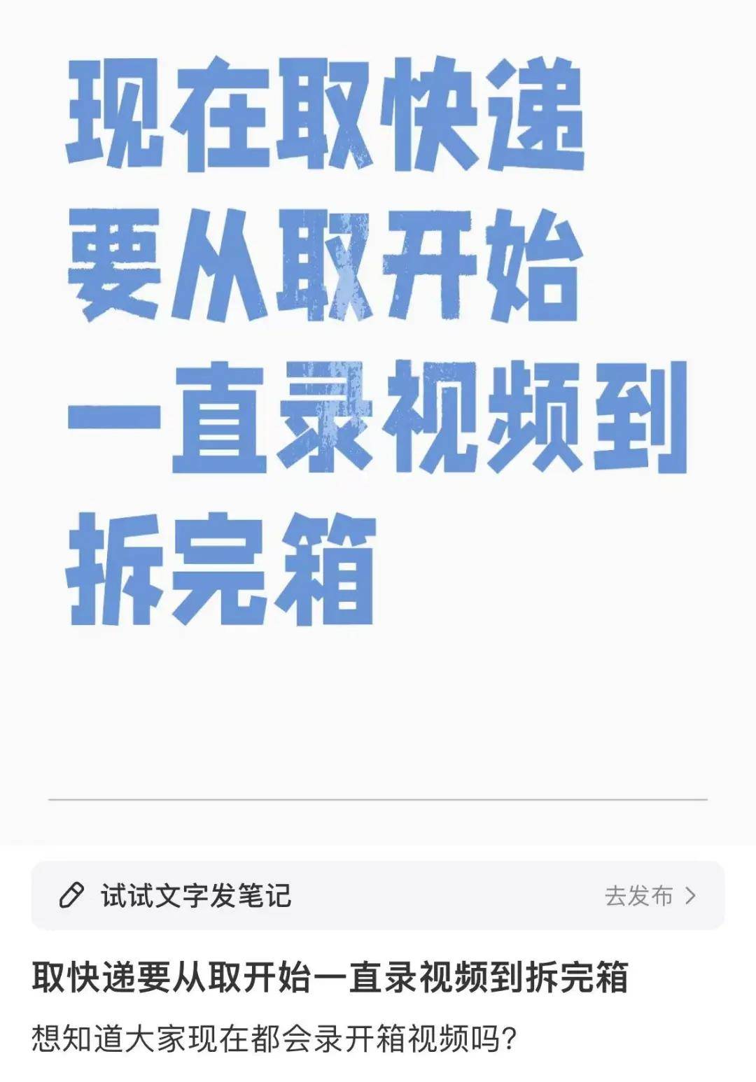 12万笔记吐槽Labubu被拆盒偷换，快递员杀疯了？