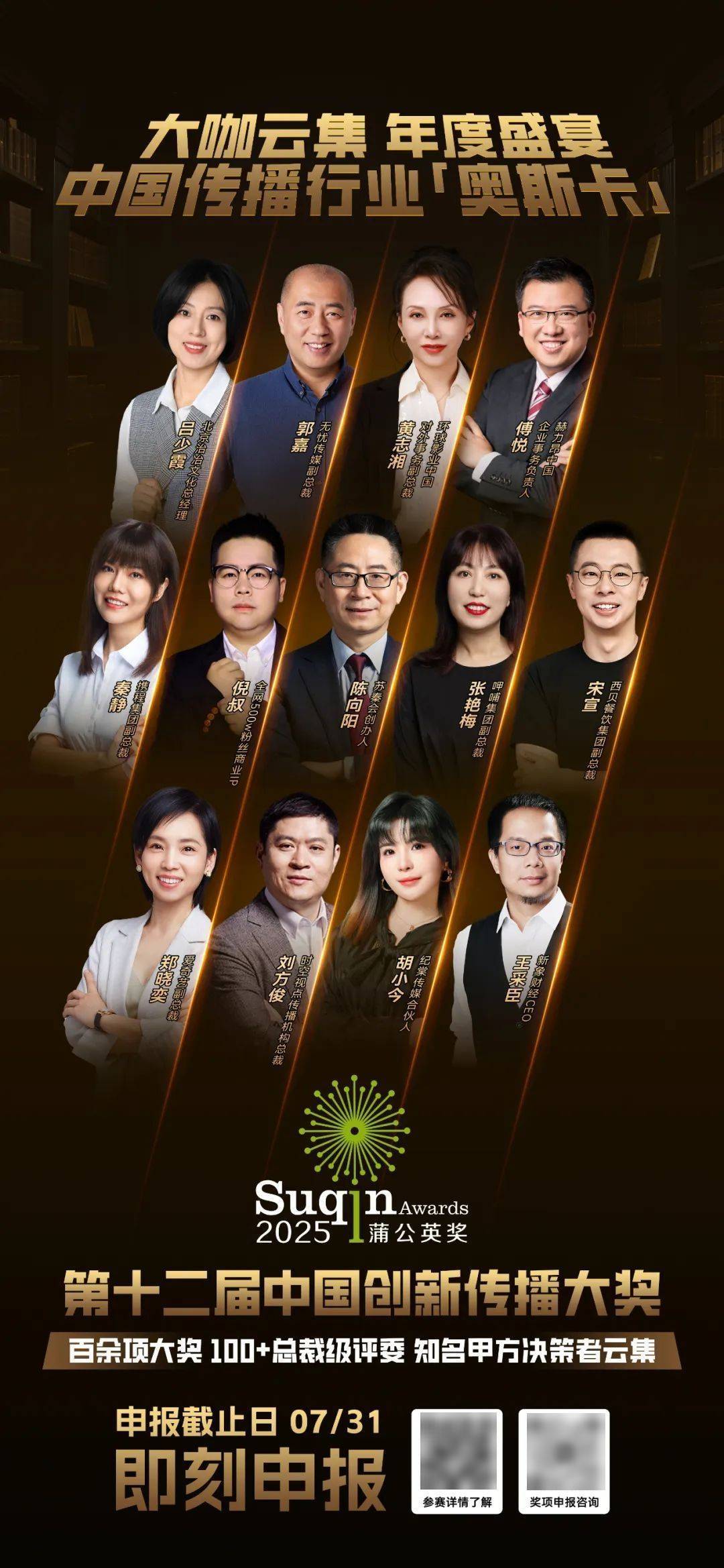 致第十二届蒲公英奖评委的一封信