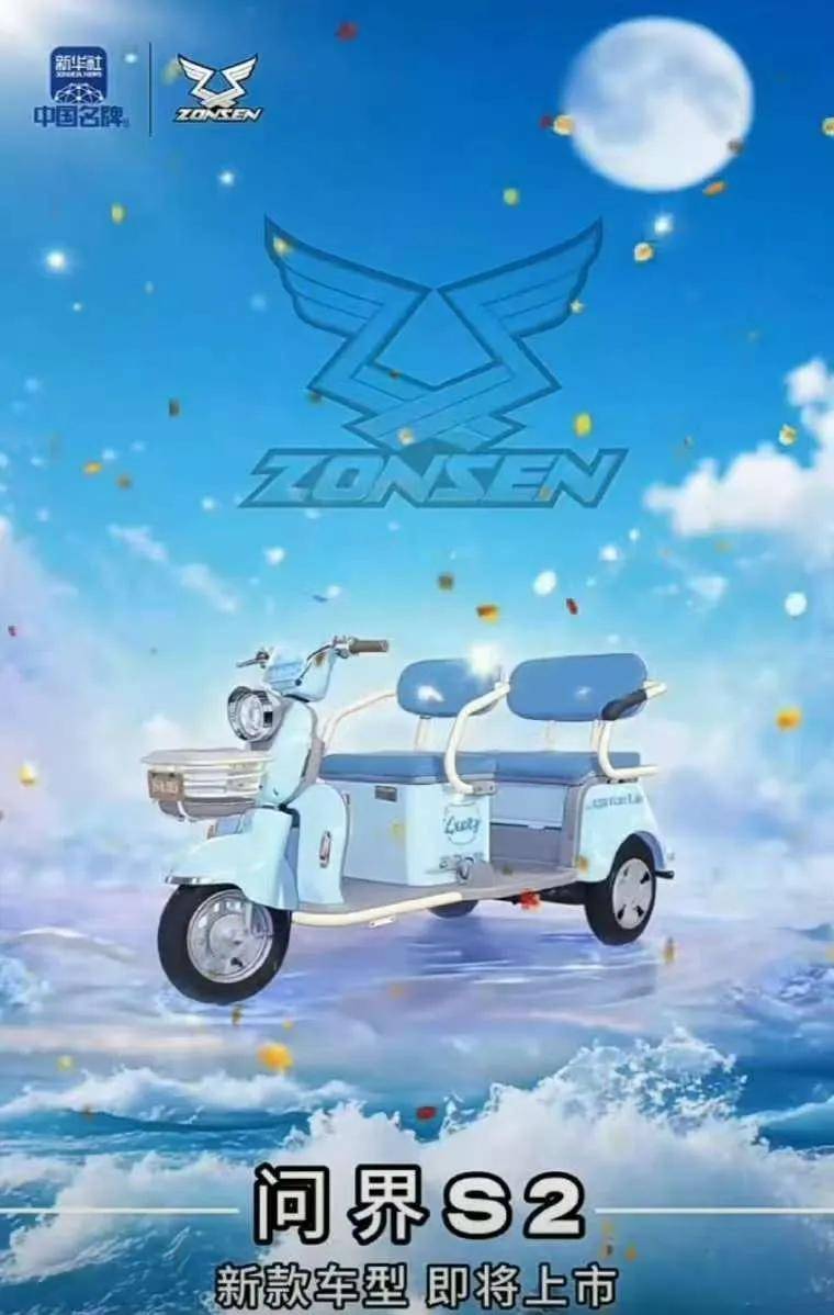 宗申动力新品三轮车撞名“智界”“问界”，碰瓷式营销愈演愈烈？