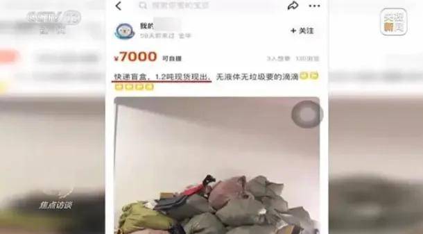 12万笔记吐槽Labubu被拆盒偷换，快递员杀疯了？