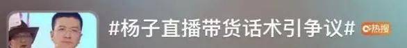 张铁林带货啄木鸟广告翻车！网友：啥年代了还玩PUA……