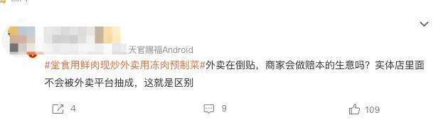 继被约谈后，扛不住的餐饮大佬们排队痛批外卖大战……