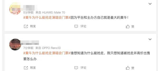 跳过验证码入侵数据库抢票，黄牛真技术还是平台留后门？