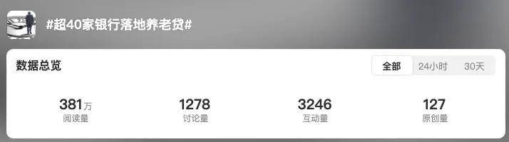 放贷生意火拼养老贷，它们盯上你还没到手的养老钱……