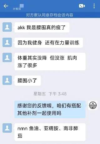 营养工厂：用小米和胖东来的方式做保健品