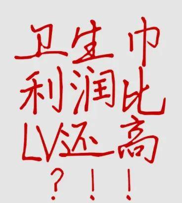 辛巴、黄子韬、陈年…为何网红明星都盯上了卫生巾生意？