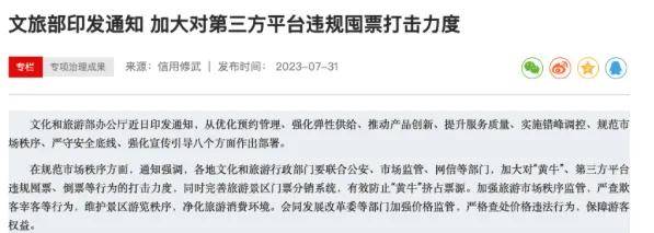 跳过验证码入侵数据库抢票，黄牛真技术还是平台留后门？