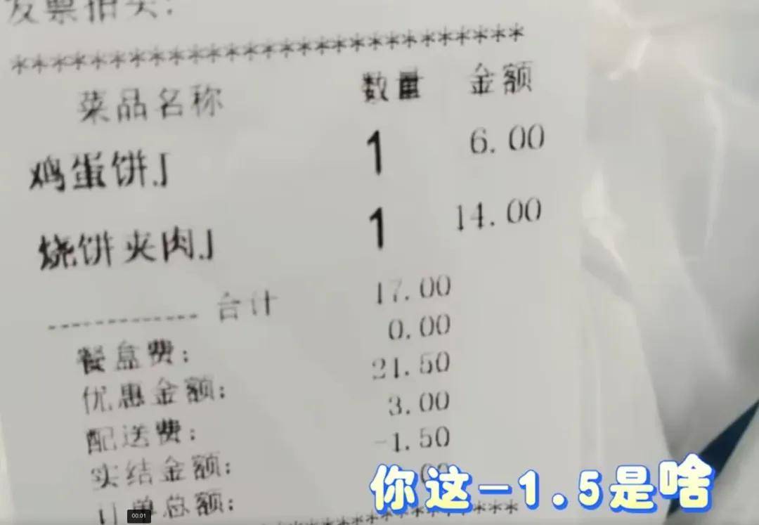 从0元购到负4元购，外卖平台豪爽价格战在榨干谁？