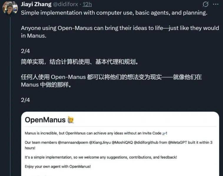 邀请码曾被炒至8万的Manus，开始大规模裁员了？