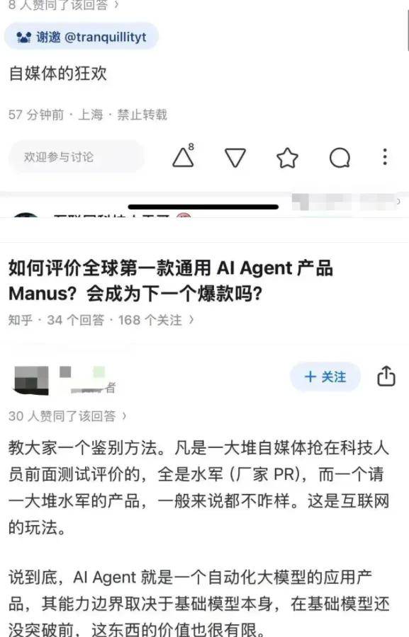 邀请码曾被炒至8万的Manus，开始大规模裁员了？