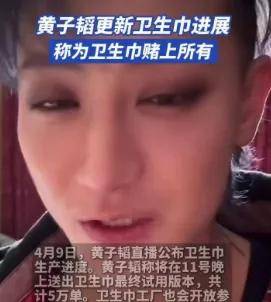 辛巴、黄子韬、陈年…为何网红明星都盯上了卫生巾生意？