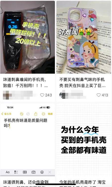 手机壳铅超标30倍变毒源，电商平台成作恶最大推手……